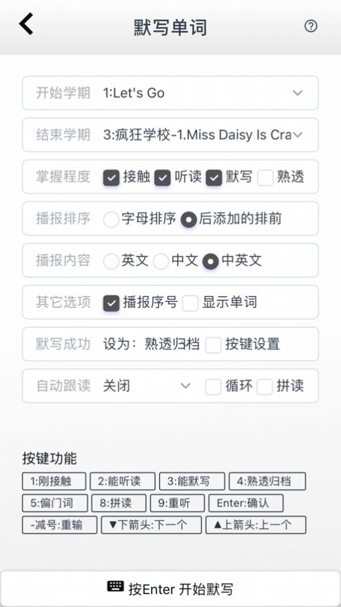 阅读记单词appAPP