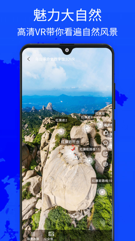 奥维世界街景地图appAPP