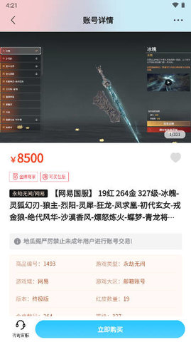 地瓜阁app手机版APP