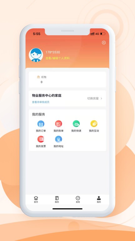 海纳空间官方版APP