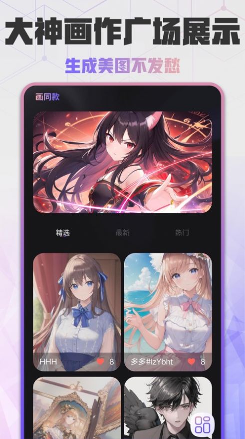 易心ai绘画官方版APP