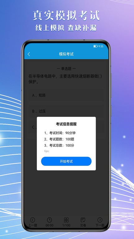 电工助手通appAPP