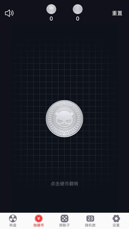 转盘趣决定appAPP