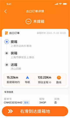 小蛮驼司机端appAPP