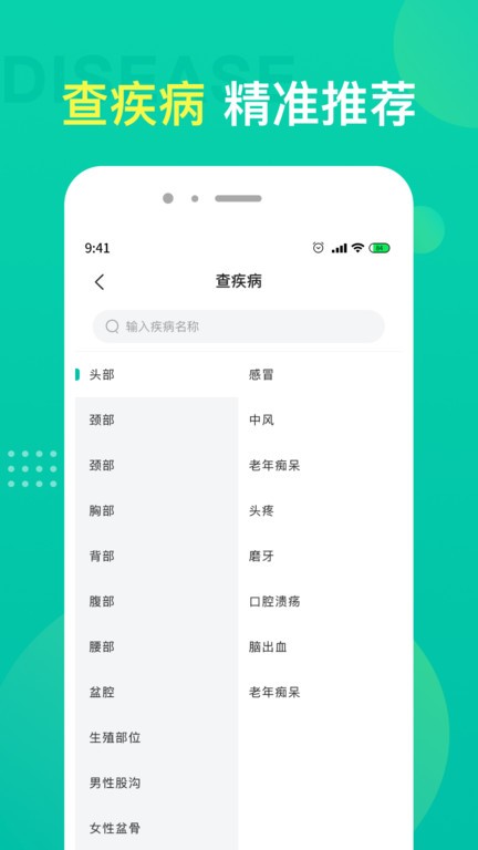 重庆名医挂号预约平台官方版APP