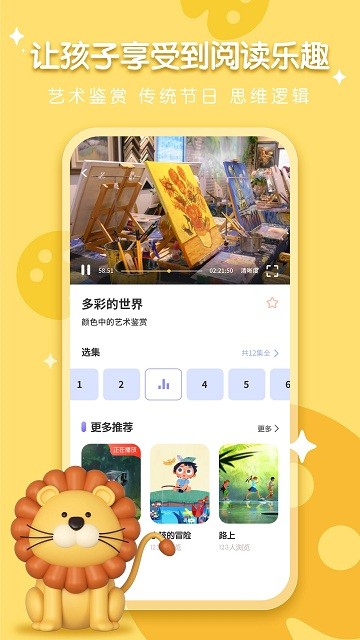 小熊美术软件官方版APP