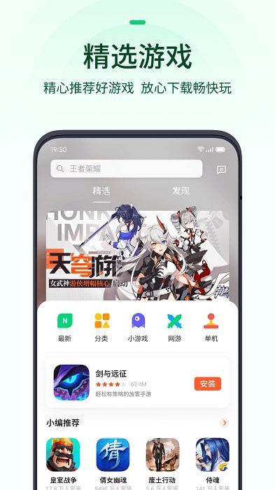 琥珀大玩家游戏中心appAPP