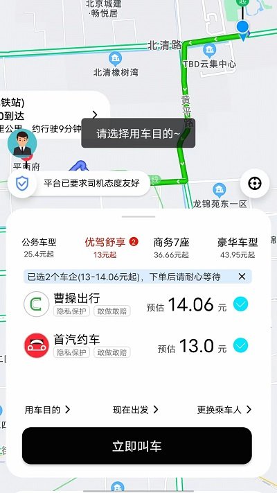 国适优行客户端APP