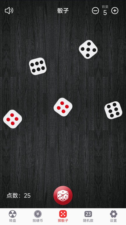 转盘趣决定appAPP