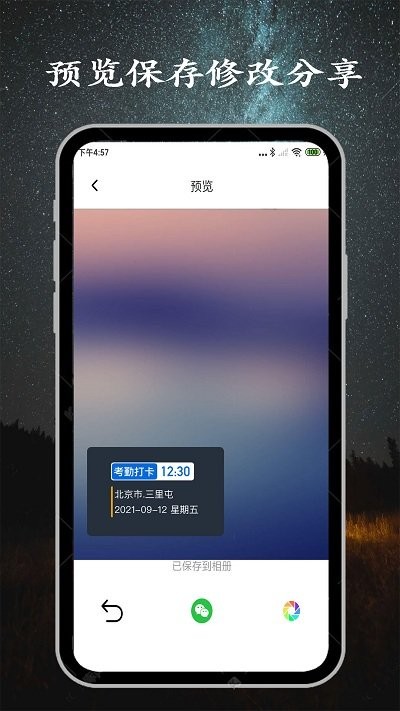 金金水印相机appAPP