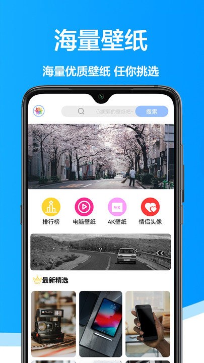 手机壁纸君客户端APP