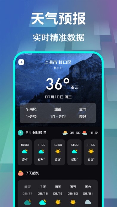悬浮时钟proappAPP