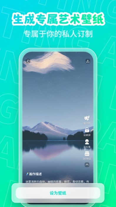 ai绘画画家appAPP