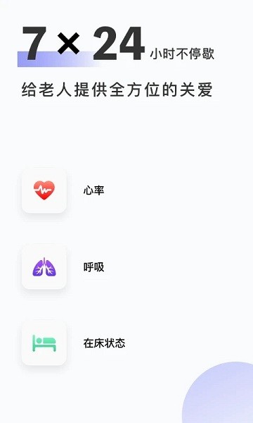 颐康appAPP
