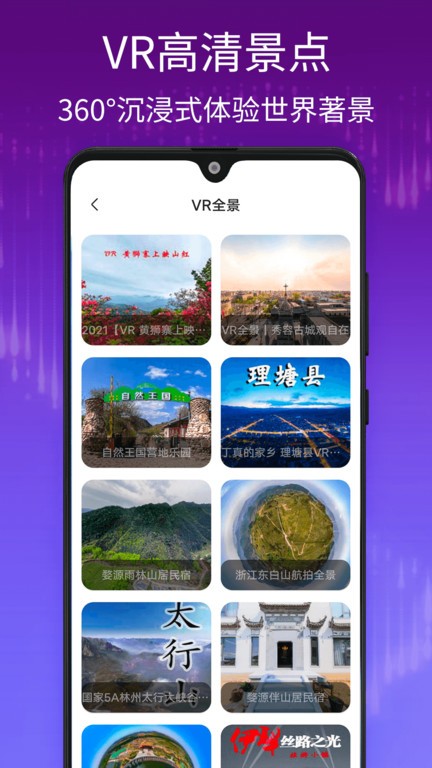 千里眼街景地图appAPP