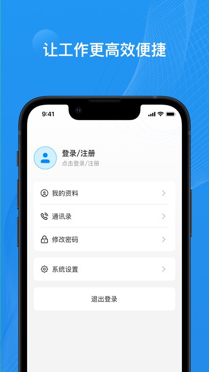宝能epc官方版APP