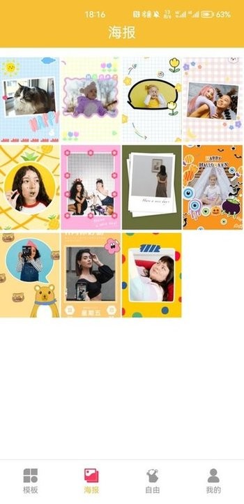 拼拼超人app手机版APP