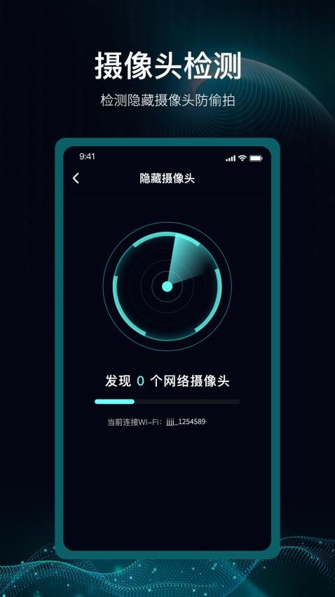 爱斐讯路由器appAPP
