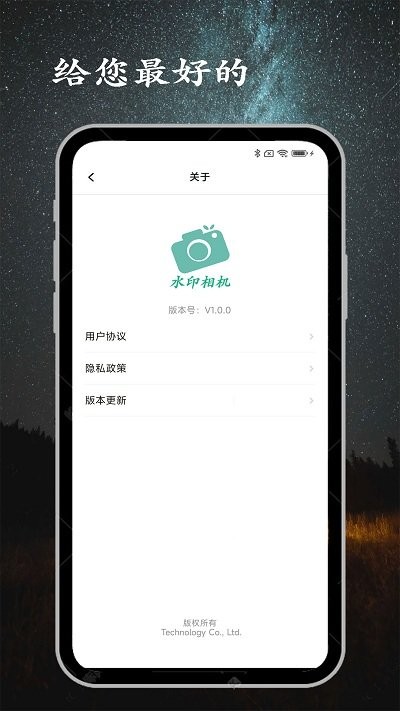 金金水印相机appAPP