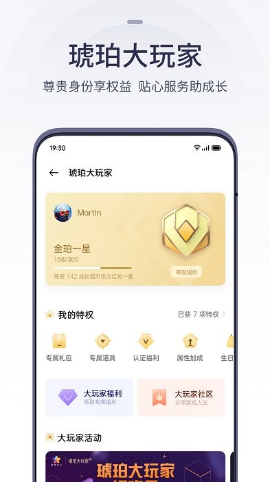 琥珀大玩家游戏中心appAPP