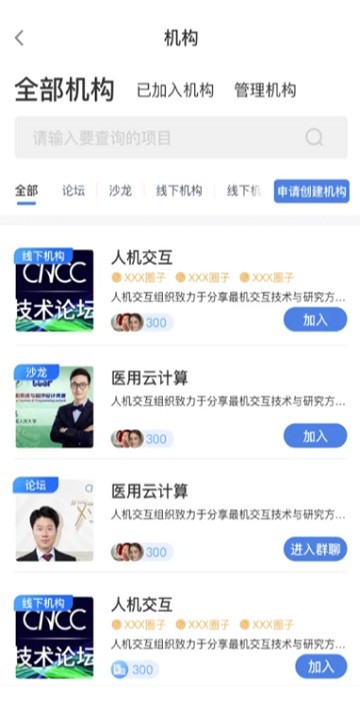 ccflink苹果客户端APP