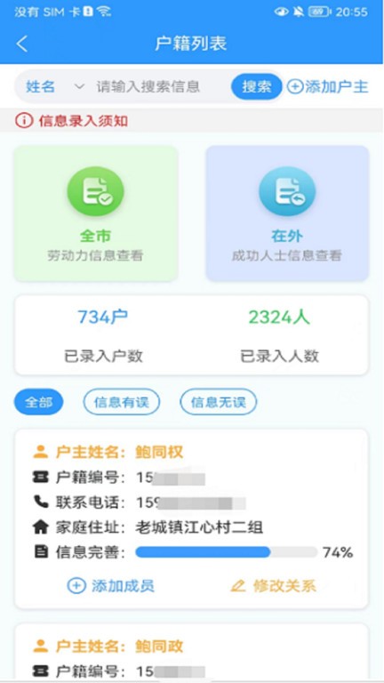数智人社app官方版APP