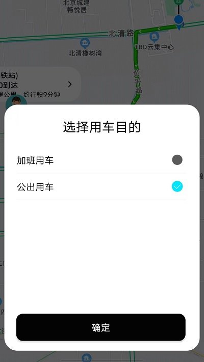 国适优行客户端APP
