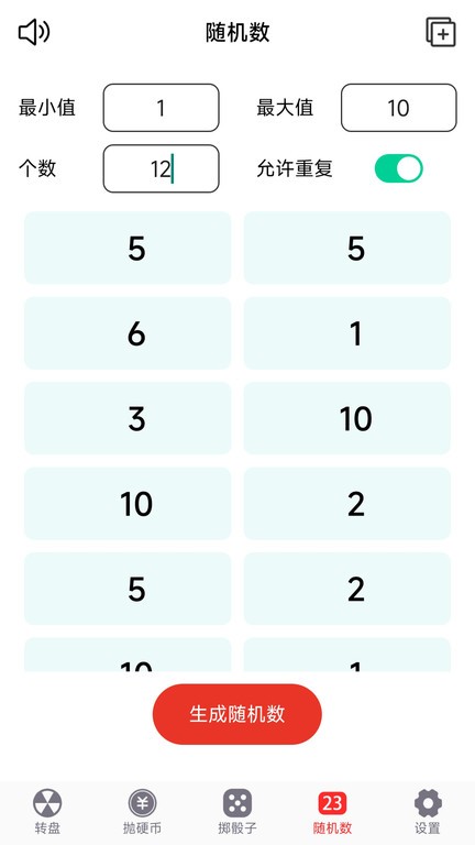 转盘趣决定appAPP