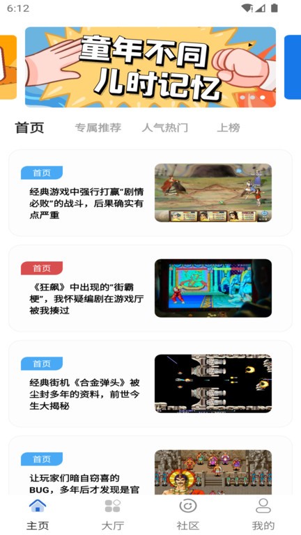 纳玩游戏盒子app官方版APP