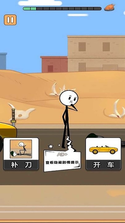 火柴人逃亡录第三季游戏游戏