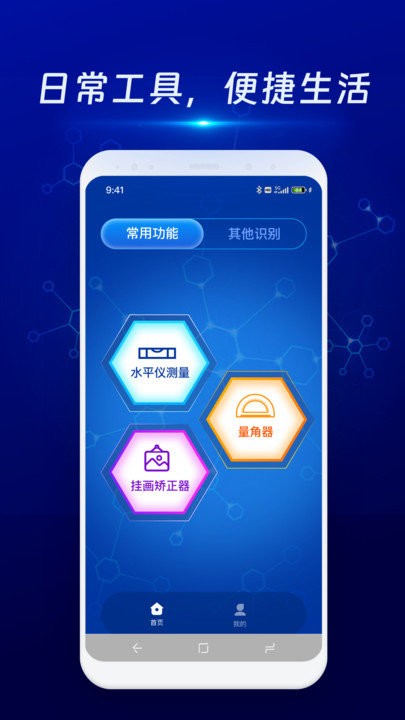 物物通扫描仪软件APP