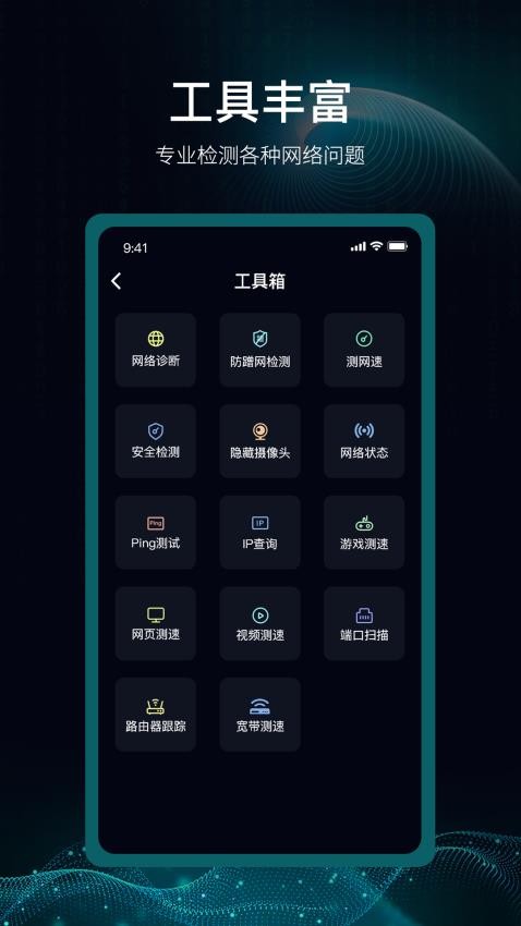 爱斐讯路由器appAPP