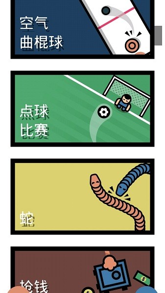 多人游戏合集游戏