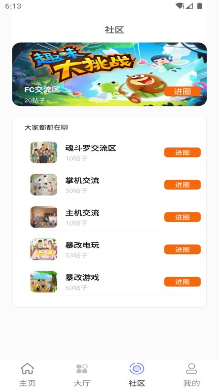 纳玩游戏盒子app官方版APP