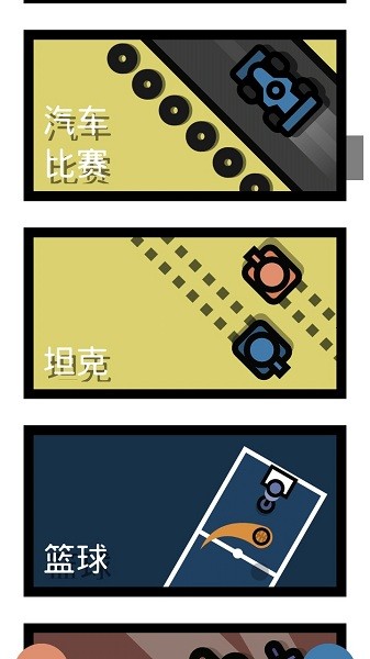 多人游戏合集游戏