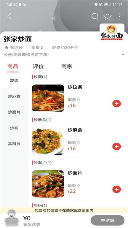 甘谷本地生活网APP
