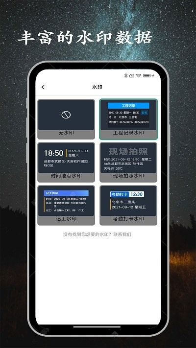 金金水印相机appAPP