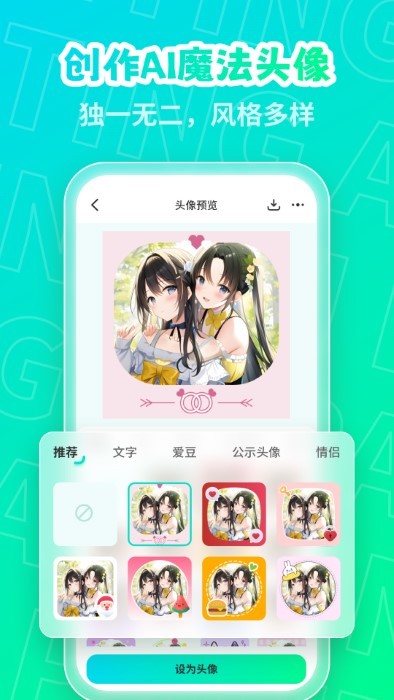ai绘画画家appAPP