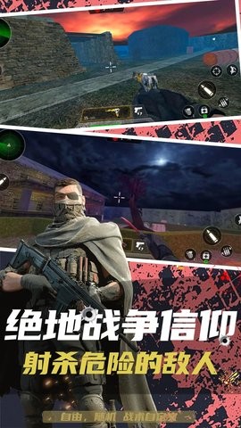 反恐突击末日之战游戏