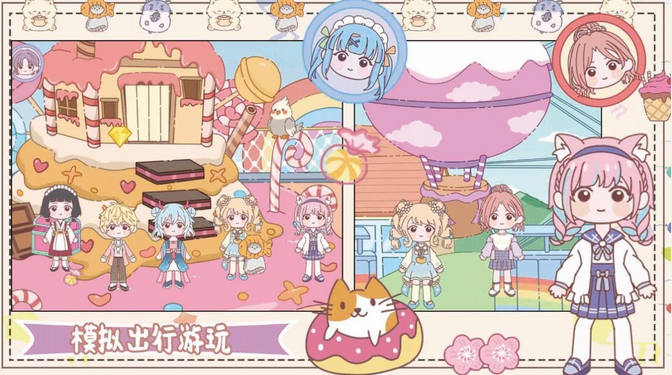 樱花梦幻庄园游戏游戏