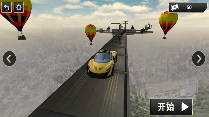 飞车很疯狂超跑赛道版游戏游戏