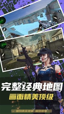 反恐突击末日之战游戏