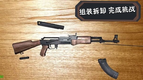 终极行动官方版游戏