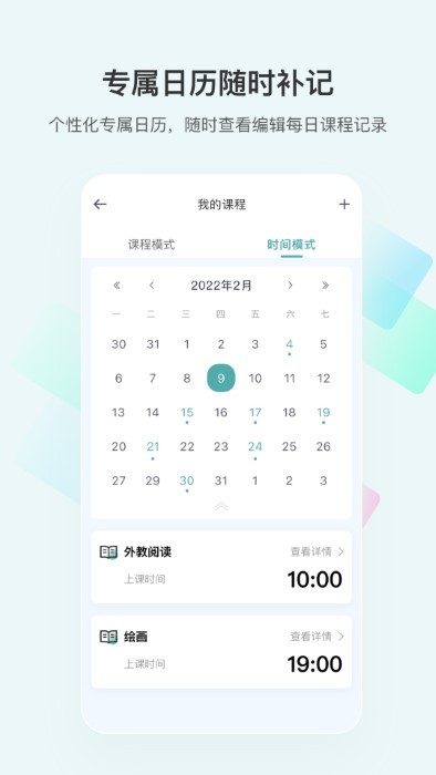 漫记提醒appAPP