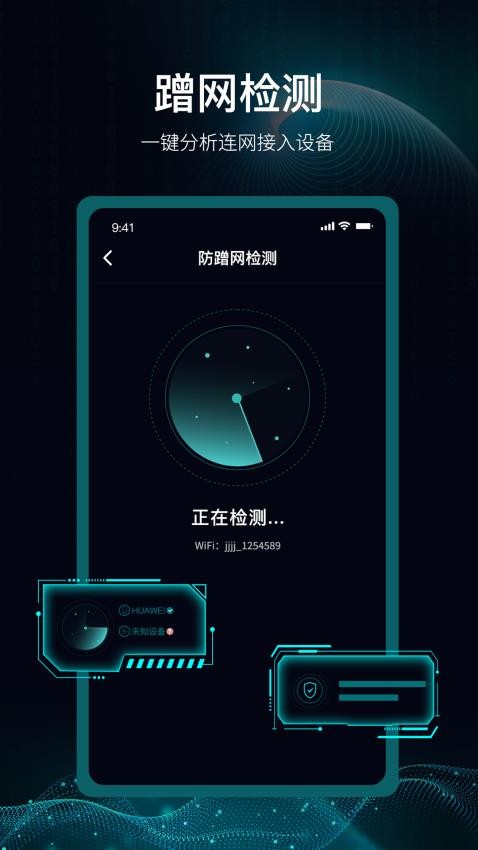 爱斐讯路由器appAPP