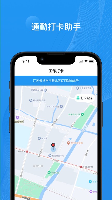 宝能epc官方版APP