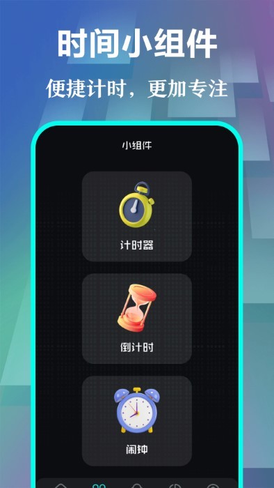 悬浮时钟proappAPP