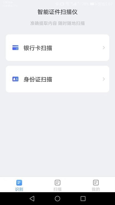 金牌测量仪APP