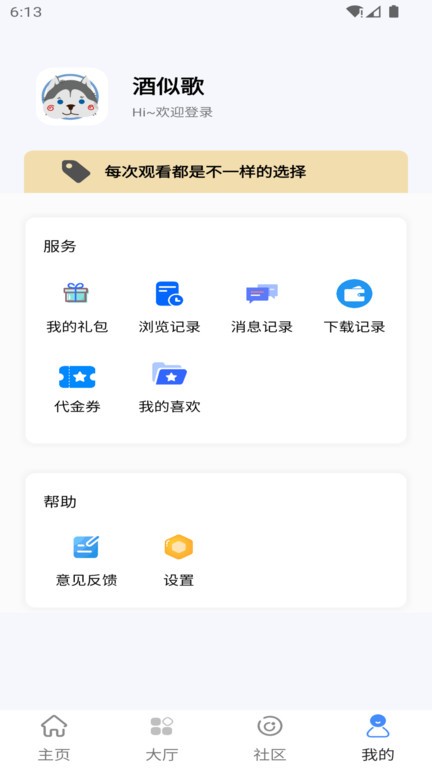 纳玩游戏盒子app官方版APP