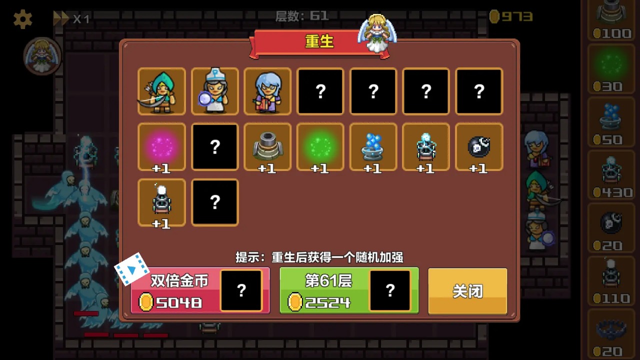 重生塔防手机版游戏